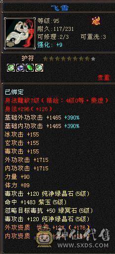 全新幻视背视时装  56W血 无敌丹  面板没吃任何药