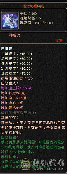 全新幻视背视时装  56W血 无敌丹  面板没吃任何药