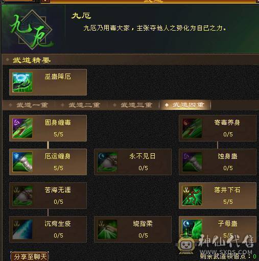 全新幻视背视时装  56W血 无敌丹  面板没吃任何药