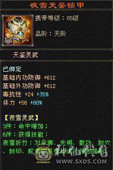 全新幻视背视时装  56W血 无敌丹  面板没吃任何药