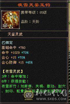 全新幻视背视时装  56W血 无敌丹  面板没吃任何药