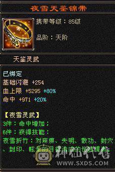 全新幻视背视时装  56W血 无敌丹  面板没吃任何药