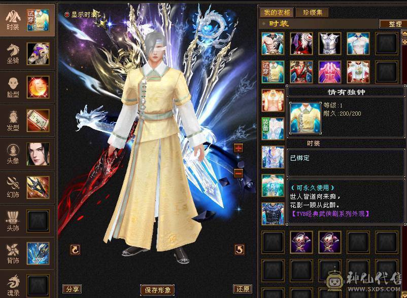 全新幻视背视时装  56W血 无敌丹  面板没吃任何药