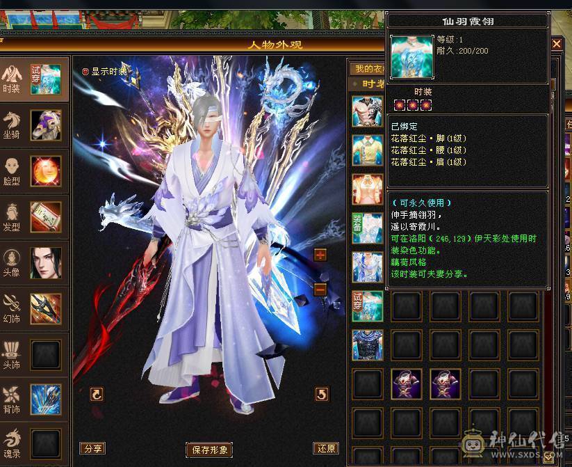 全新幻视背视时装  56W血 无敌丹  面板没吃任何药