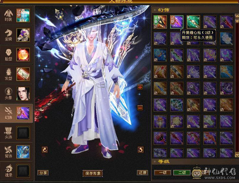 全新幻视背视时装  56W血 无敌丹  面板没吃任何药