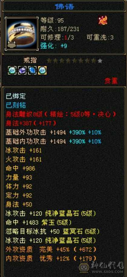五级天山。