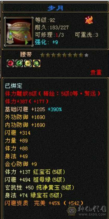 五级天山。