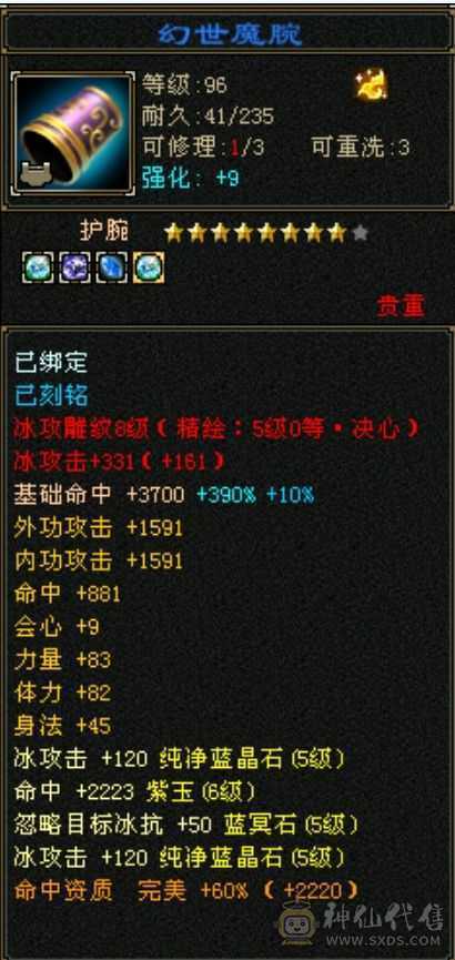 五级天山。