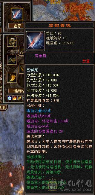 心络一拉就有8000落属。一口价 三修千抗增伤满，六神断桥，赤兔，一直在更新