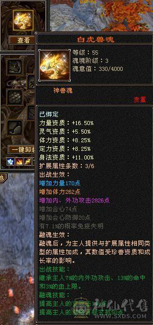 心络一拉就有8000落属。一口价 三修千抗增伤满，六神断桥，赤兔，一直在更新