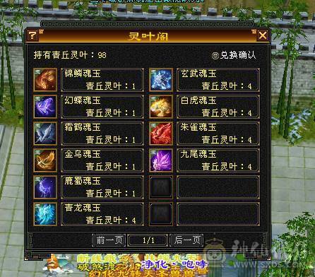 心络一拉就有8000落属。一口价 三修千抗增伤满，六神断桥，赤兔，一直在更新