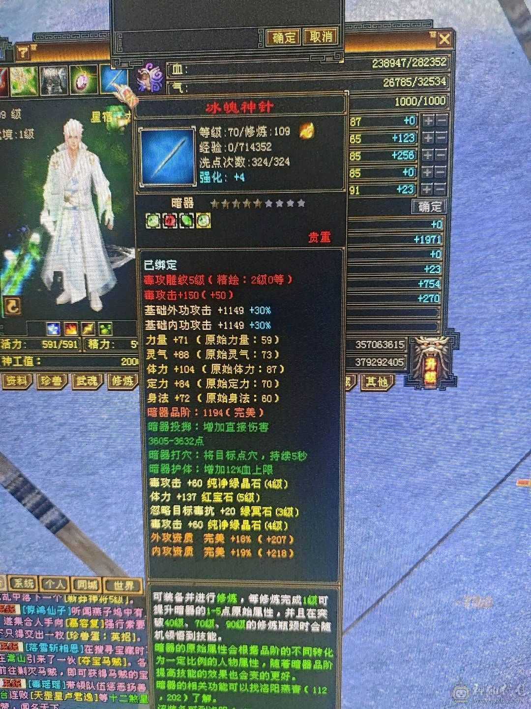 标准的四级号！所有副本上手就能完