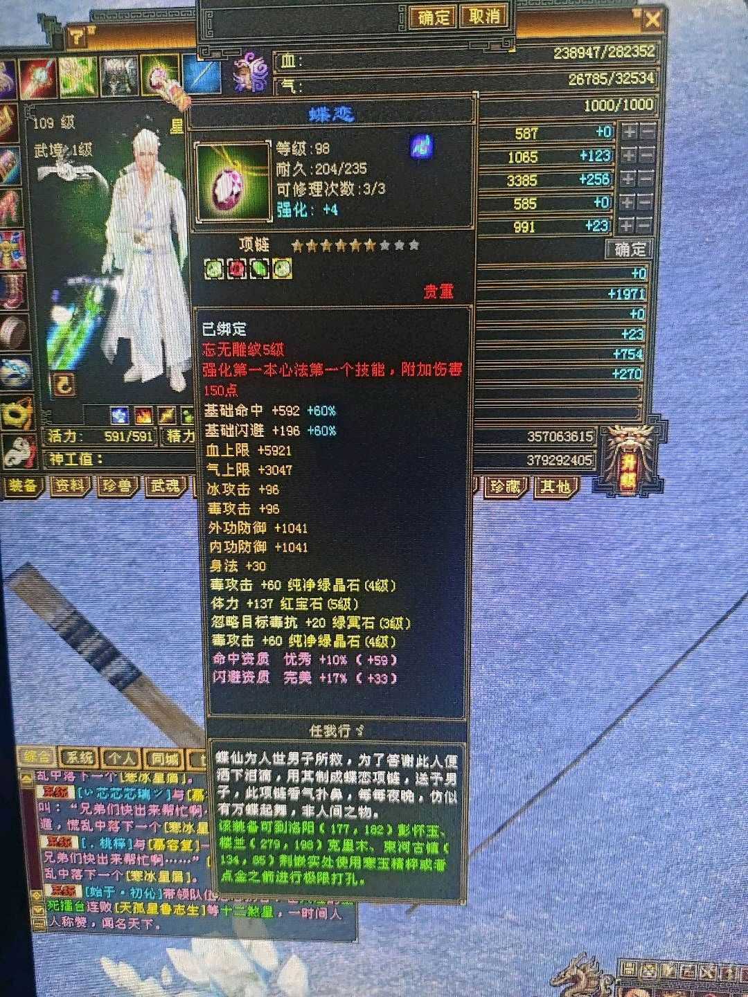 标准的四级号！所有副本上手就能完