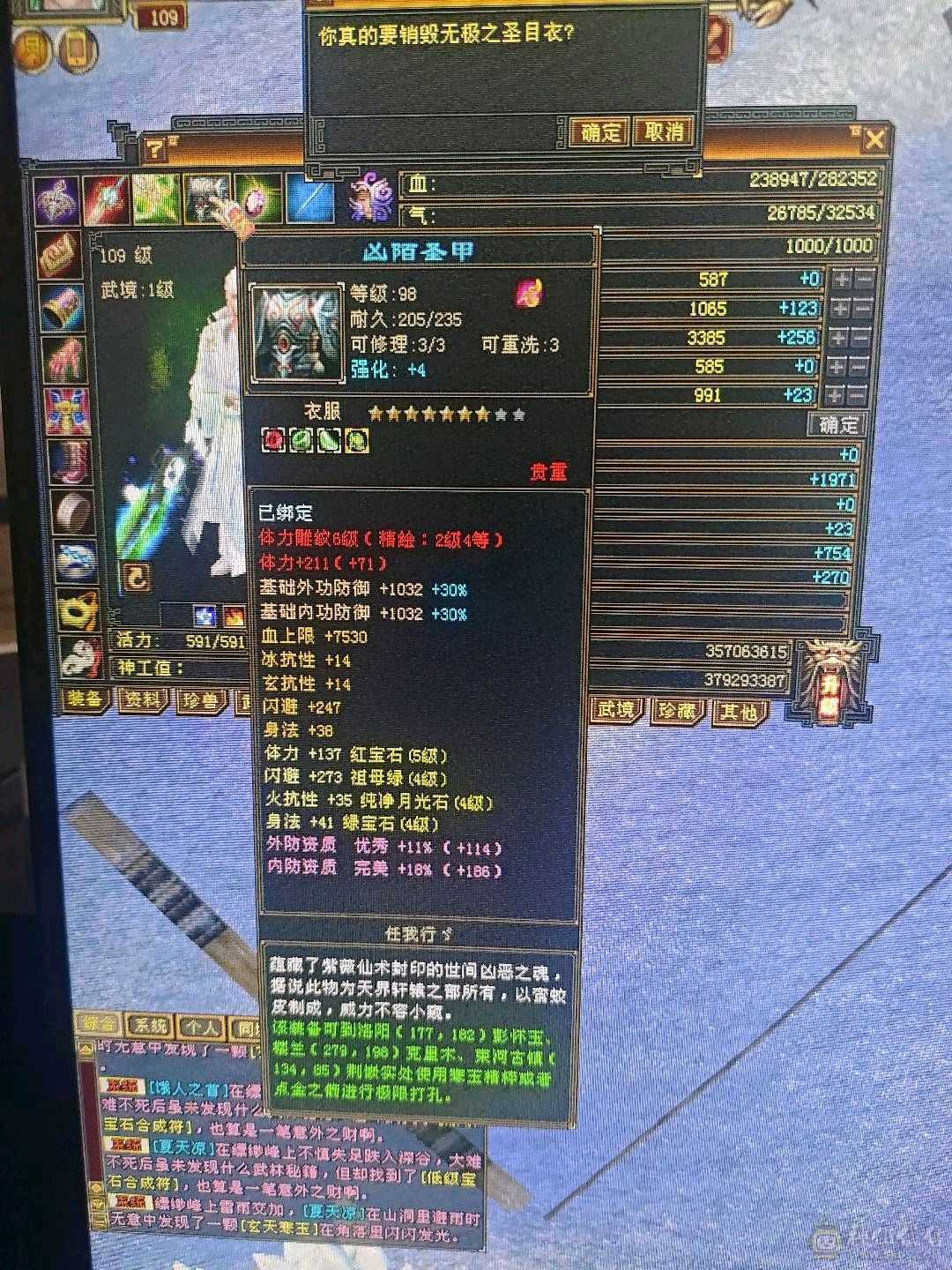标准的四级号！所有副本上手就能完