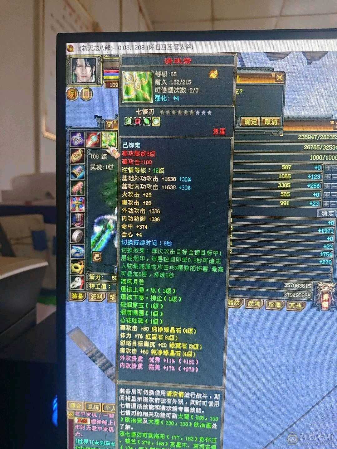 标准的四级号！所有副本上手就能完