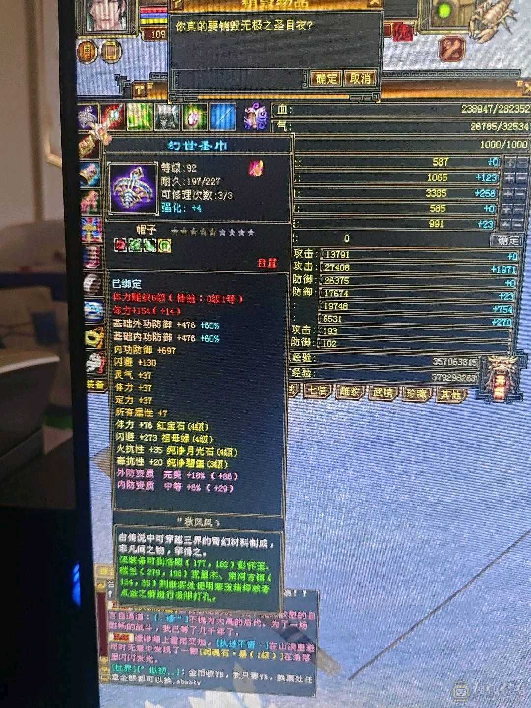 标准的四级号！所有副本上手就能完