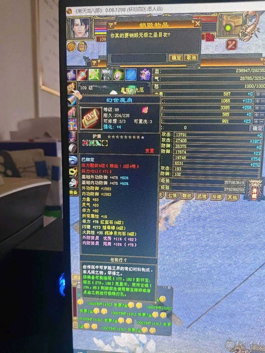 标准的四级号！所有副本上手就能完