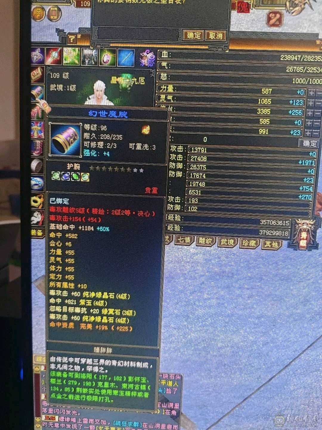 标准的四级号！所有副本上手就能完