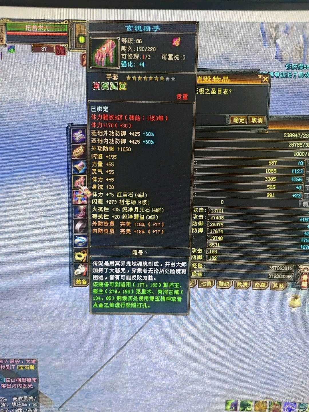 标准的四级号！所有副本上手就能完