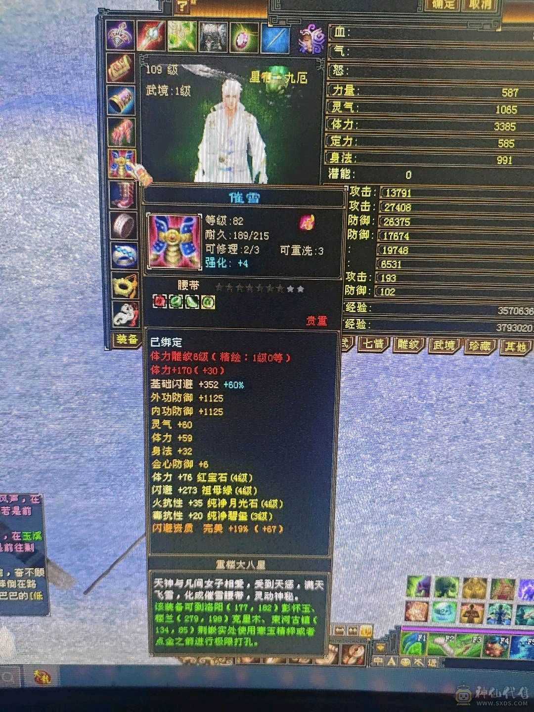 标准的四级号！所有副本上手就能完