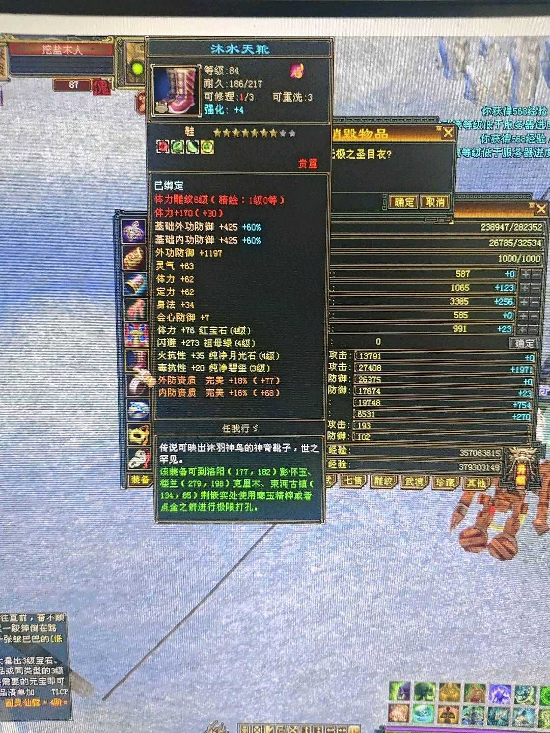 标准的四级号！所有副本上手就能完