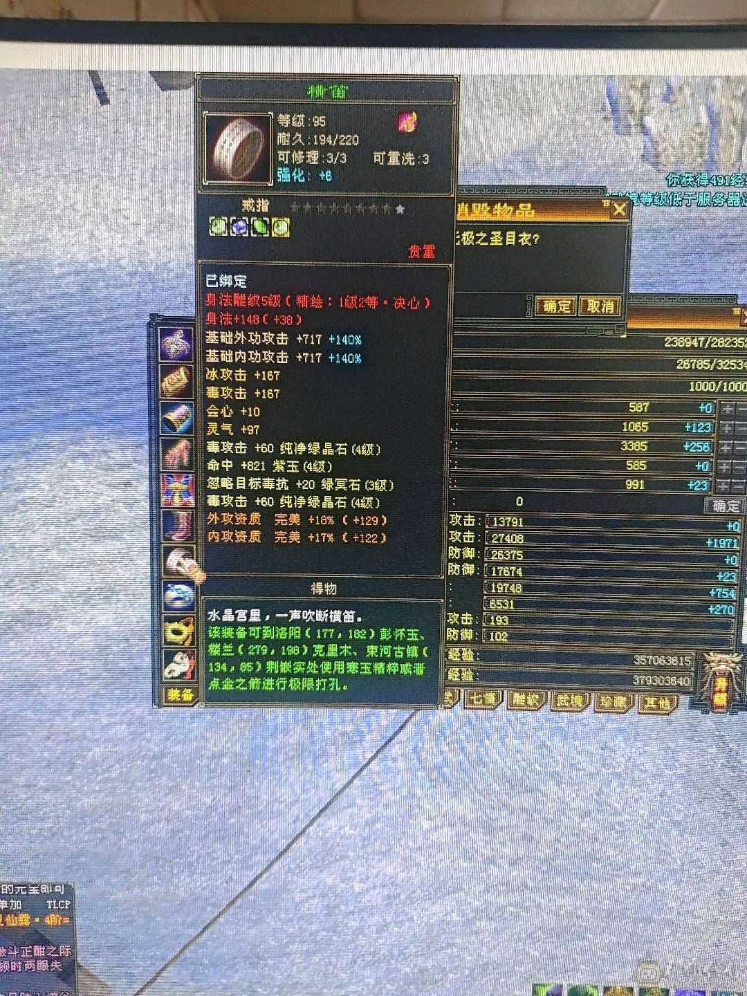 标准的四级号！所有副本上手就能完