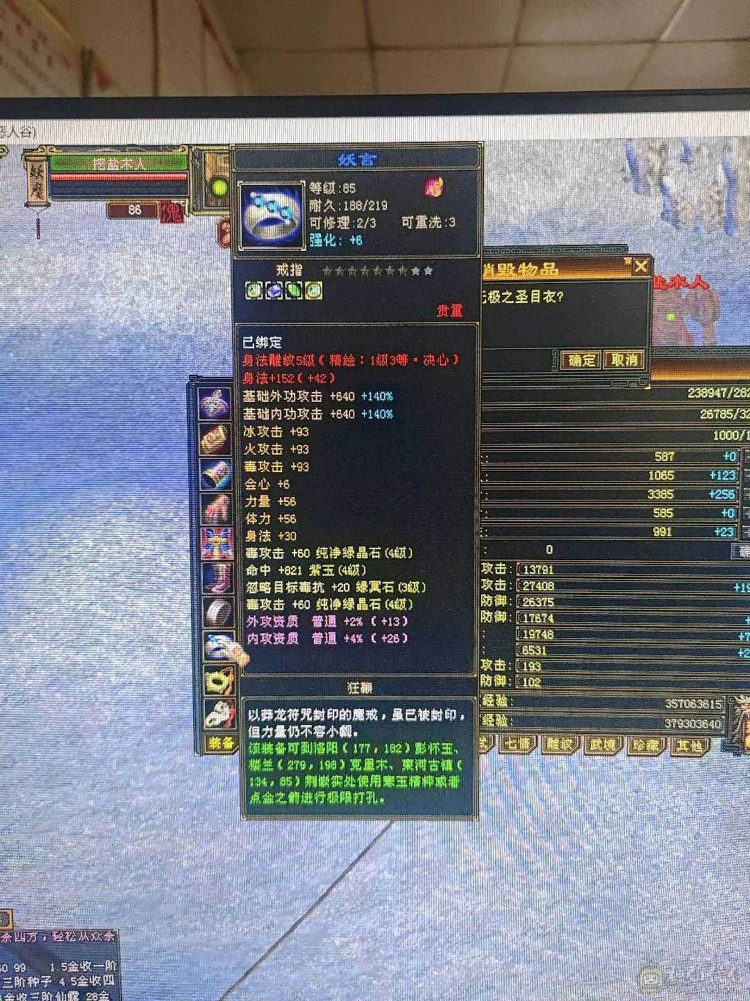 标准的四级号！所有副本上手就能完