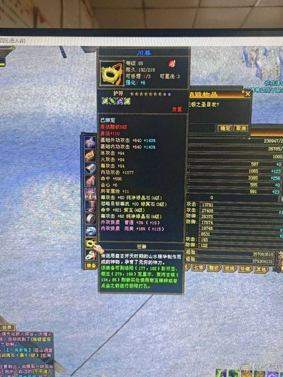 标准的四级号！所有副本上手就能完