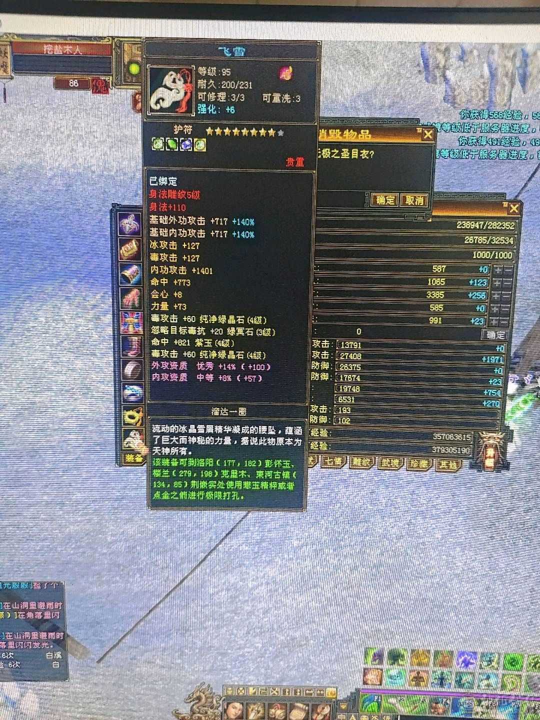 标准的四级号！所有副本上手就能完