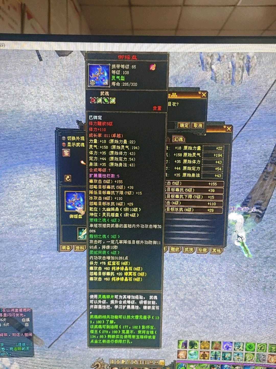 标准的四级号！所有副本上手就能完