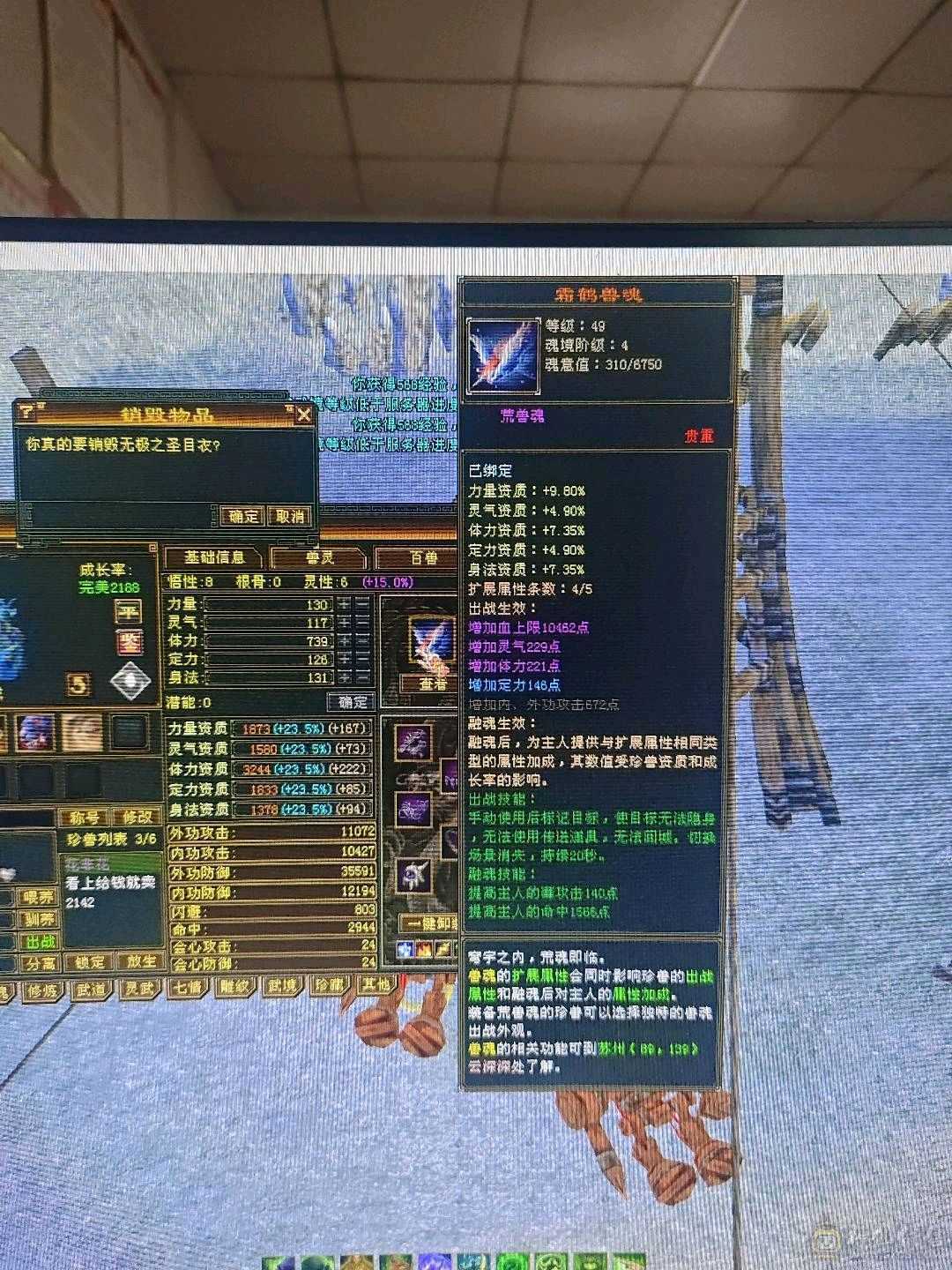 标准的四级号！所有副本上手就能完