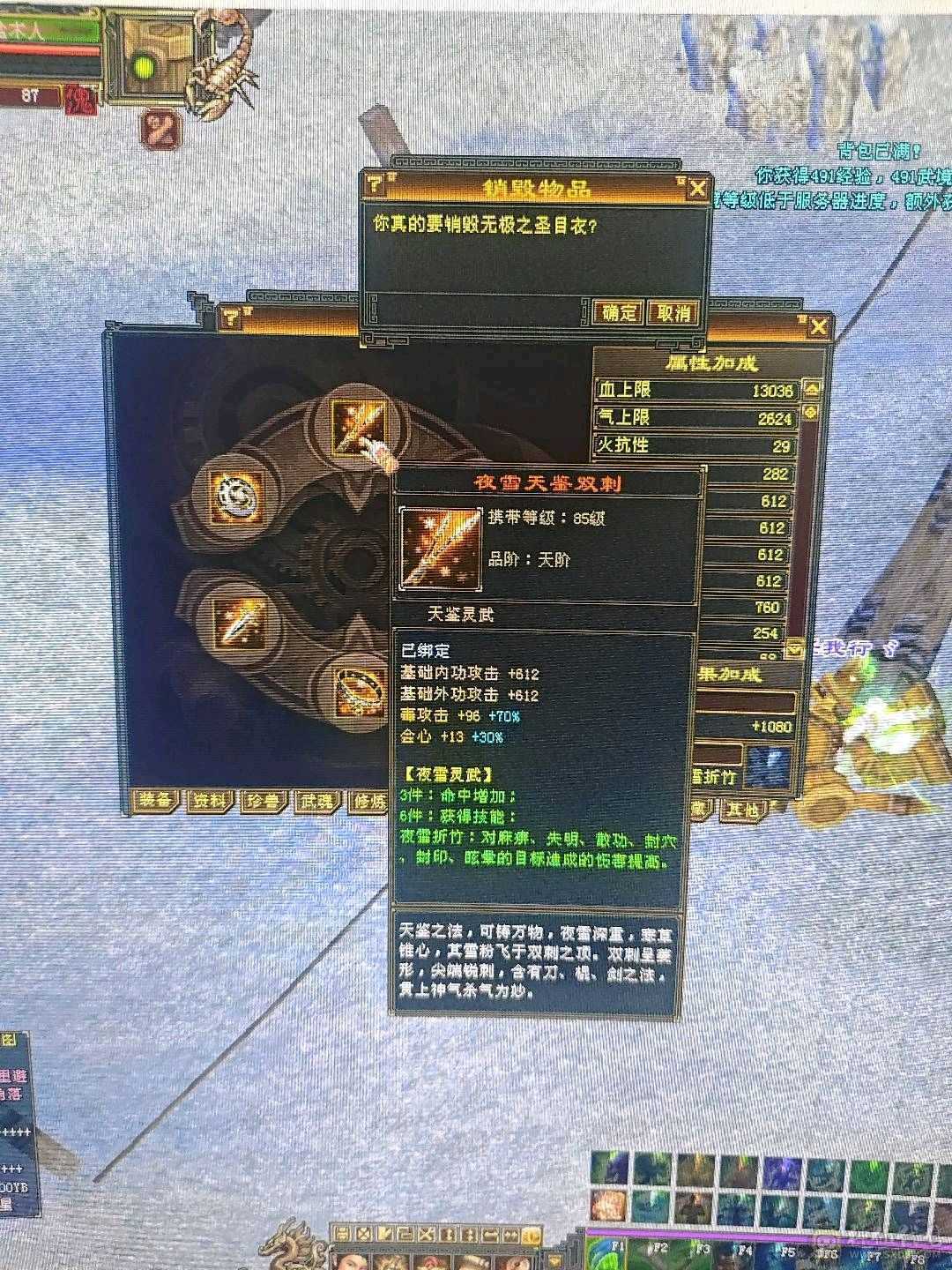 标准的四级号！所有副本上手就能完