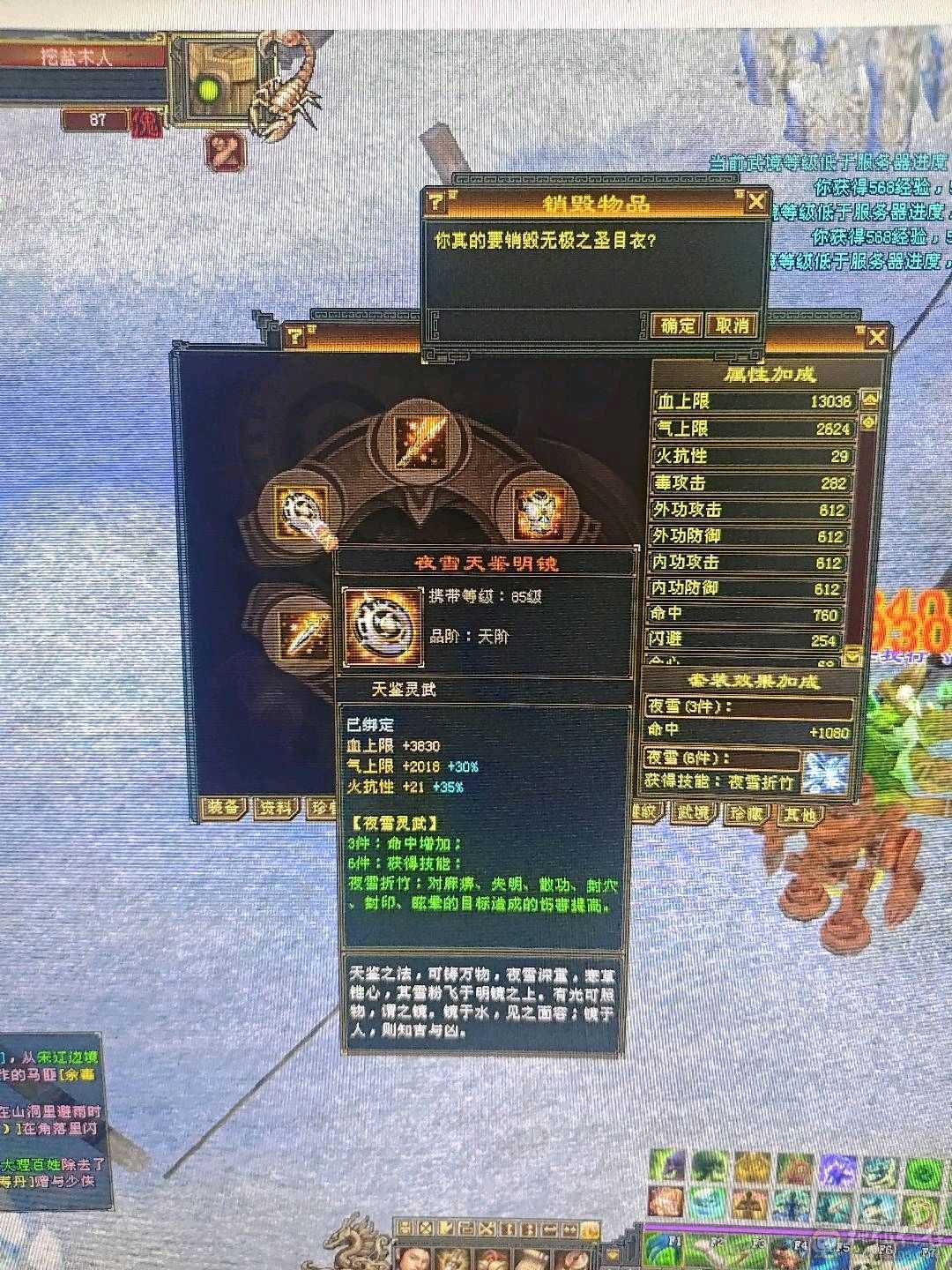 标准的四级号！所有副本上手就能完