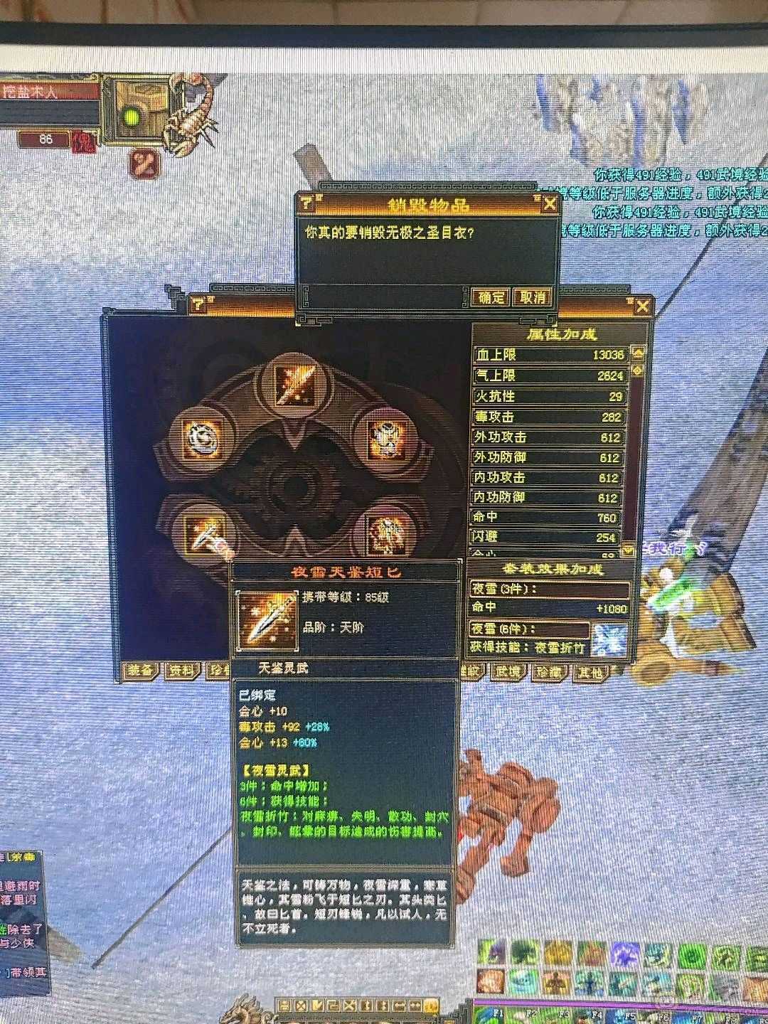 标准的四级号！所有副本上手就能完