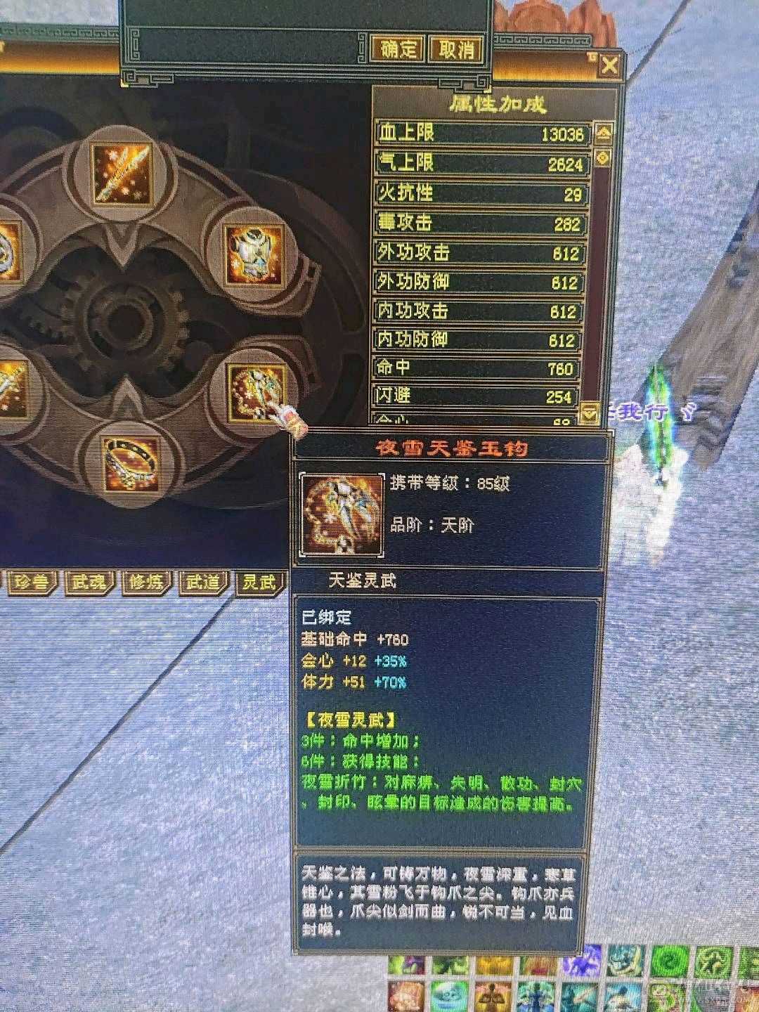 标准的四级号！所有副本上手就能完