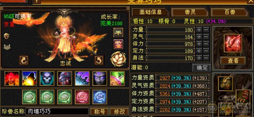 安然推荐 极限7级7减抗 满十雕文 新雕文8级 6神玄武6神白虎5神朱雀  细节完美 性价比高  持续更新中... 喜欢的别错过  