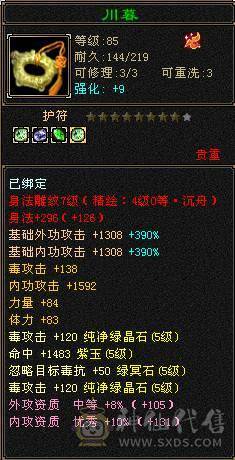 移动粉丝团：紫荆.真.极限5.5.三修.毕业精绘.纹刻.麒麟.潇湘夜雨.夜未央.晓梦.冰河.葫芦.全齐.近36W+血.4W+内功.4.4W+命中.370会心