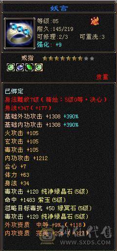 移动粉丝团：紫荆.真.极限5.5.三修.毕业精绘.纹刻.麒麟.潇湘夜雨.夜未央.晓梦.冰河.葫芦.全齐.近36W+血.4W+内功.4.4W+命中.370会心