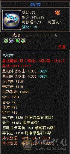 移动粉丝团：紫荆.真.极限5.5.三修.毕业精绘.纹刻.麒麟.潇湘夜雨.夜未央.晓梦.冰河.葫芦.全齐.近36W+血.4W+内功.4.4W+命中.370会心