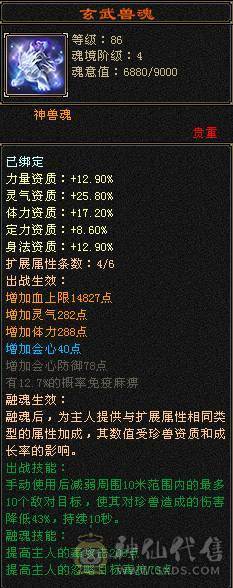 移动粉丝团：紫荆.真.极限5.5.三修.毕业精绘.纹刻.麒麟.潇湘夜雨.夜未央.晓梦.冰河.葫芦.全齐.近36W+血.4W+内功.4.4W+命中.370会心