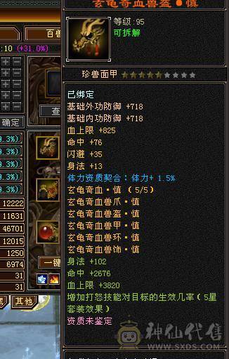 退了