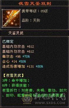 移动粉丝团：紫荆.真.极限5.5.三修.毕业精绘.纹刻.麒麟.潇湘夜雨.夜未央.晓梦.冰河.葫芦.全齐.近36W+血.4W+内功.4.4W+命中.370会心