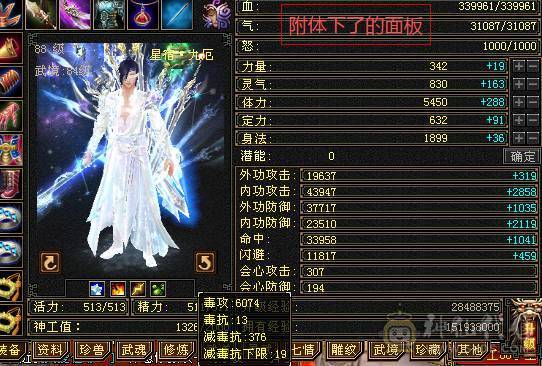 移动粉丝团：紫荆.真.极限5.5.三修.毕业精绘.纹刻.麒麟.潇湘夜雨.夜未央.晓梦.冰河.葫芦.全齐.近36W+血.4W+内功.4.4W+命中.370会心
