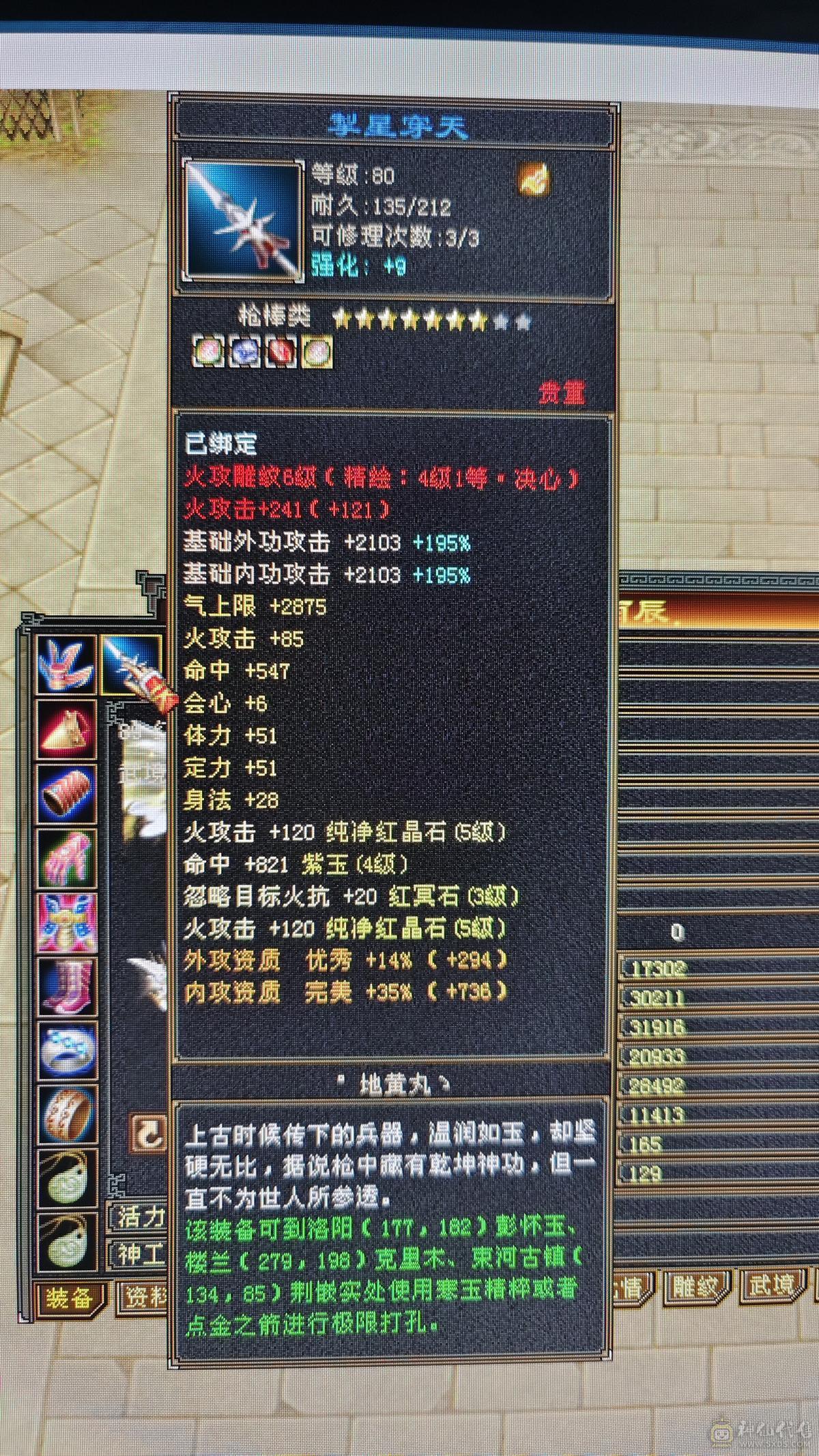 一口价，带顶变怀旧龙