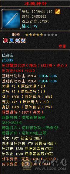 7级天山，喜欢就入手，千金难买你喜欢！屠龙刀就别浪费大家时间了！