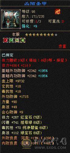 7级天山，喜欢就入手，千金难买你喜欢！屠龙刀就别浪费大家时间了！