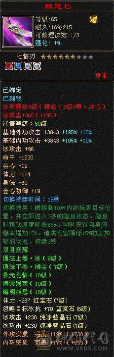 7级天山，喜欢就入手，千金难买你喜欢！屠龙刀就别浪费大家时间了！