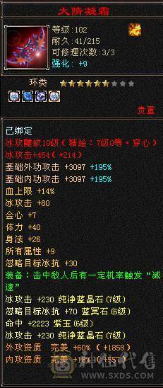 7级天山，喜欢就入手，千金难买你喜欢！屠龙刀就别浪费大家时间了！
