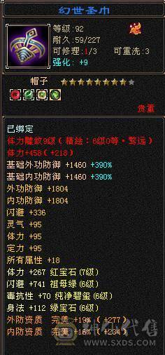 7级天山，喜欢就入手，千金难买你喜欢！屠龙刀就别浪费大家时间了！