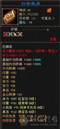 7级天山，喜欢就入手，千金难买你喜欢！屠龙刀就别浪费大家时间了！